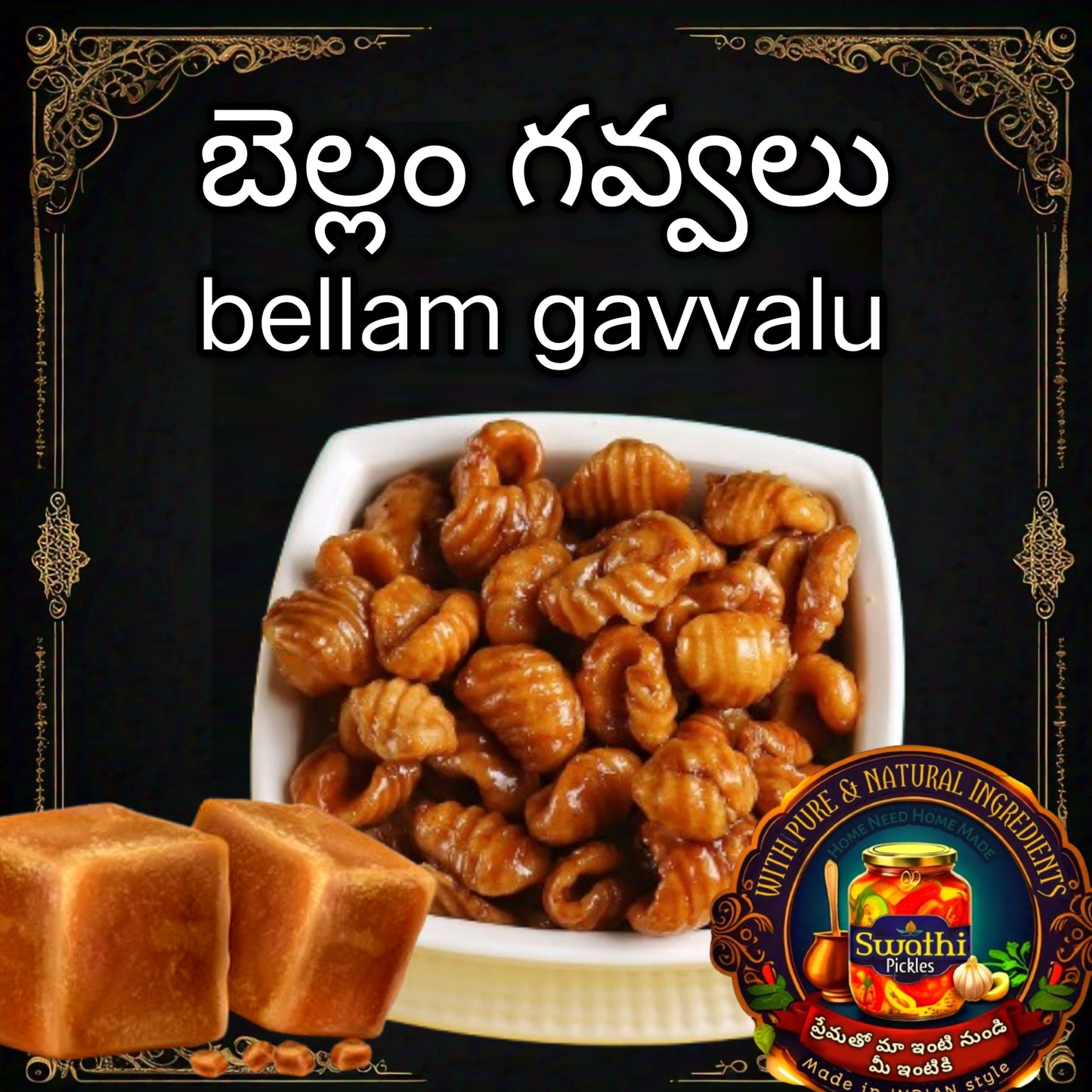 Bellam Gavvalu