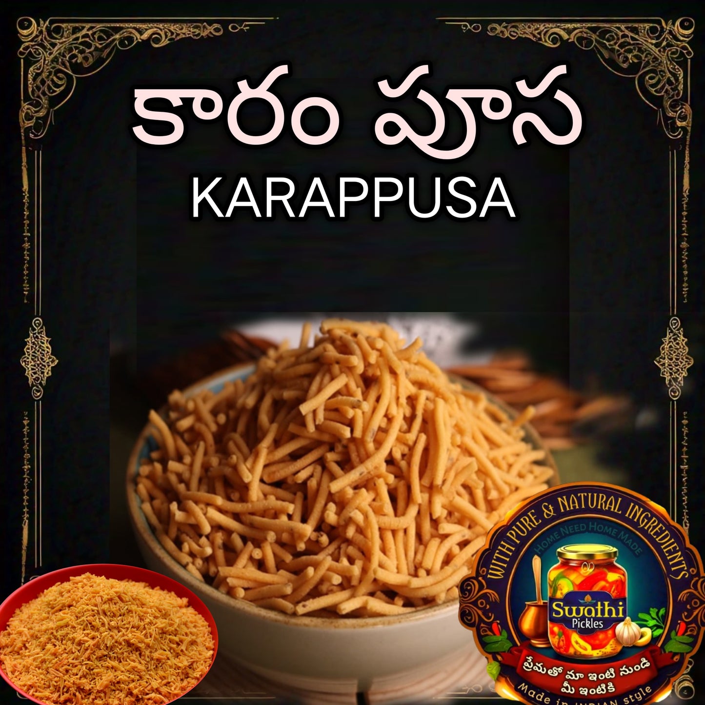 Karappusa (Sannapusa)